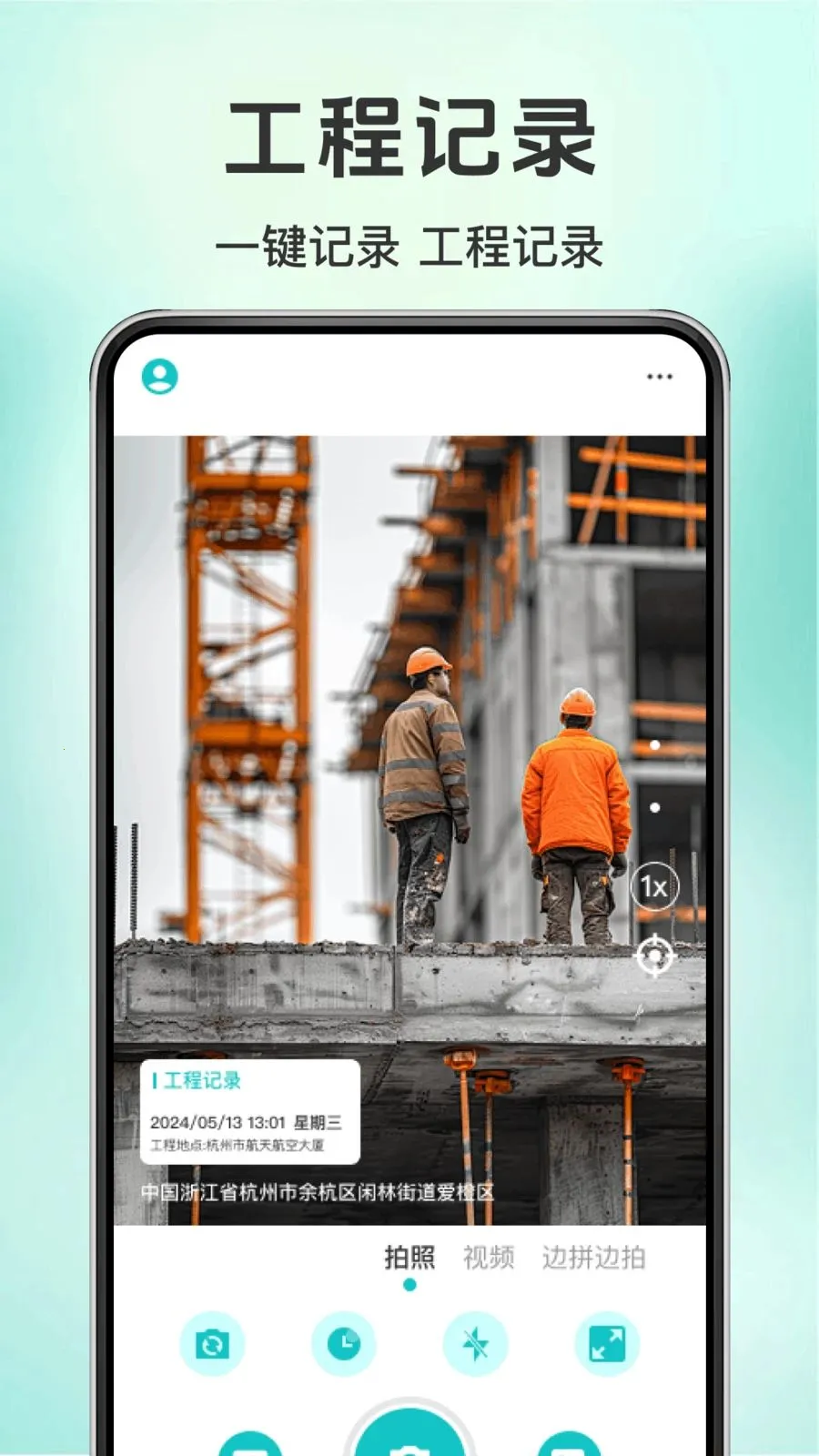 ���ˮӡ���ʱ���ַ��׿���ֻ���v1.0.1 ��׿��