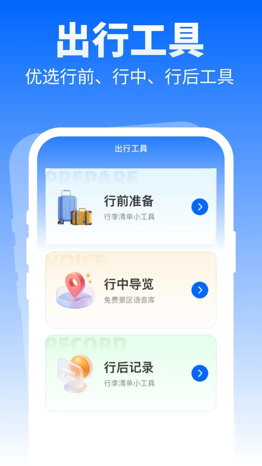 �ؼ���ѡ���������ֻ���v1.0.0 �ֻ���