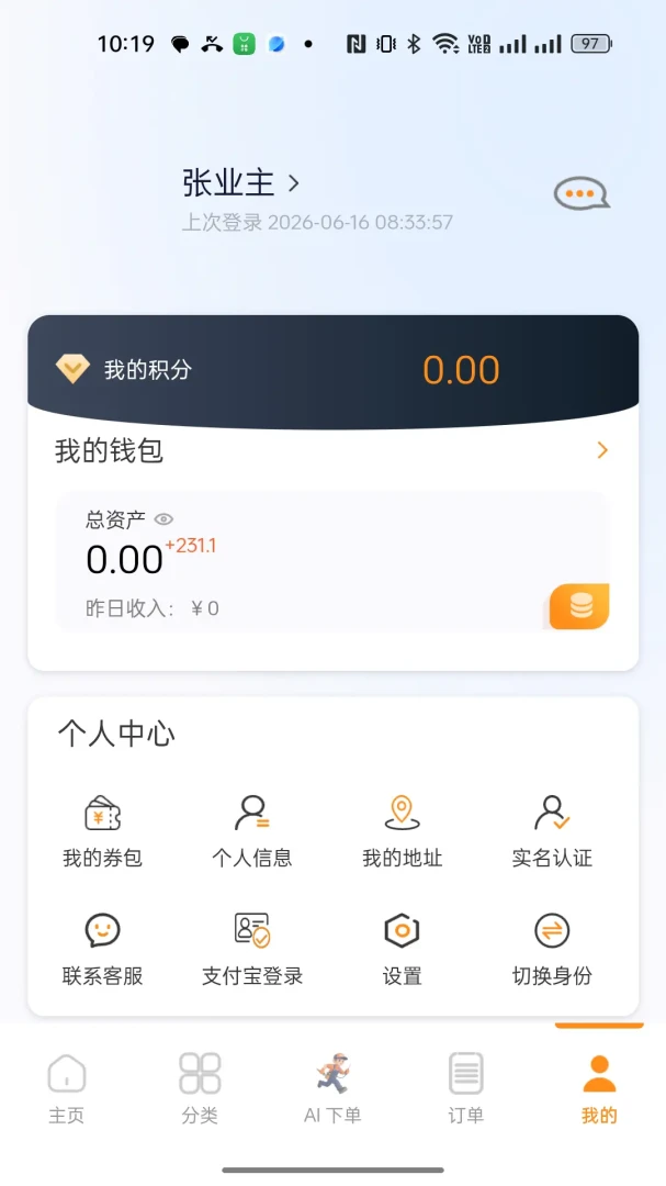 ���̵㹤2026�ٷ����°汾v1.0.3 �ֻ���
