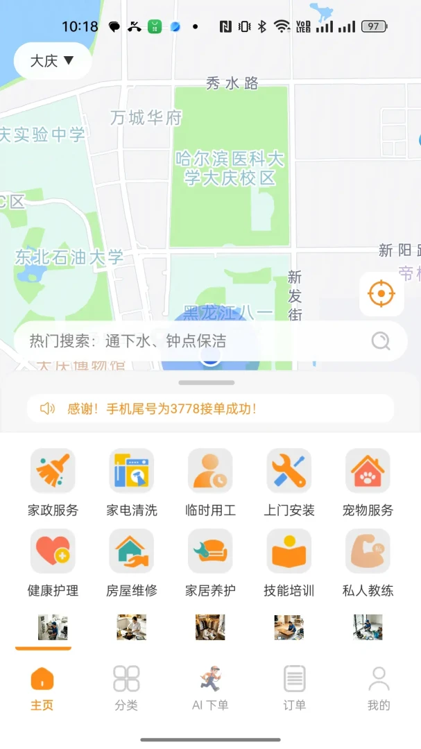 ���̵㹤2026�ٷ����°汾v1.0.3 �ֻ���
