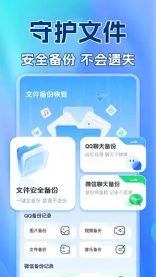 ��������¼������(���ݰ�ȫ��������)v1.0.2 �ֻ���