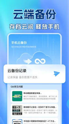 ��������¼������(���ݰ�ȫ��������)v1.0.2 �ֻ���