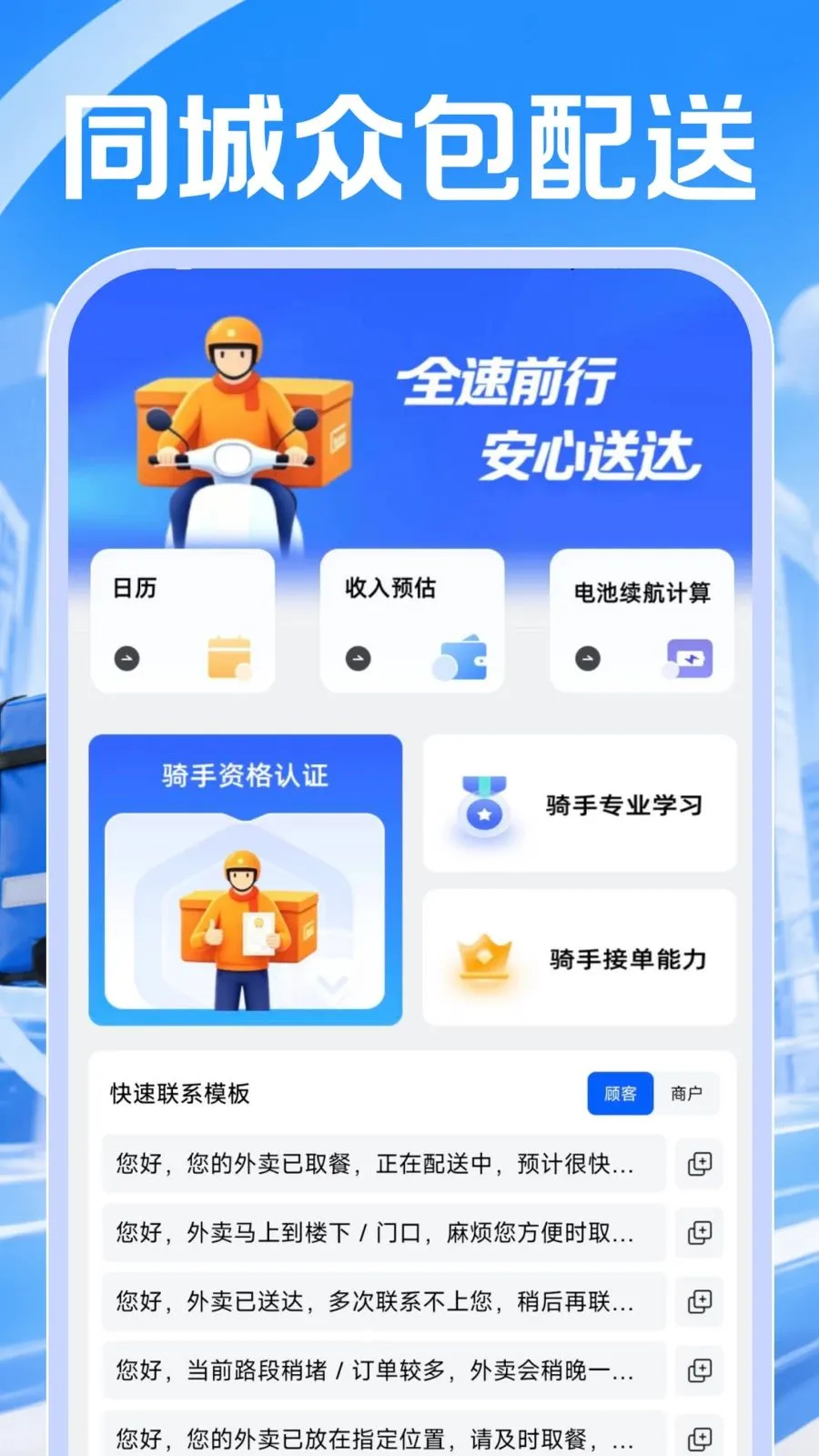 ͬ���ڰ�����(���ͷ���ƽ̨)v1.0.1 �ٷ�����