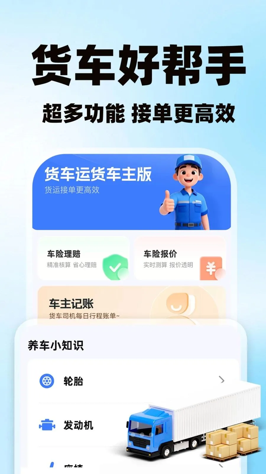 �����˻�������2026�ٷ����°汾v1.0.1 ��Ѱ�