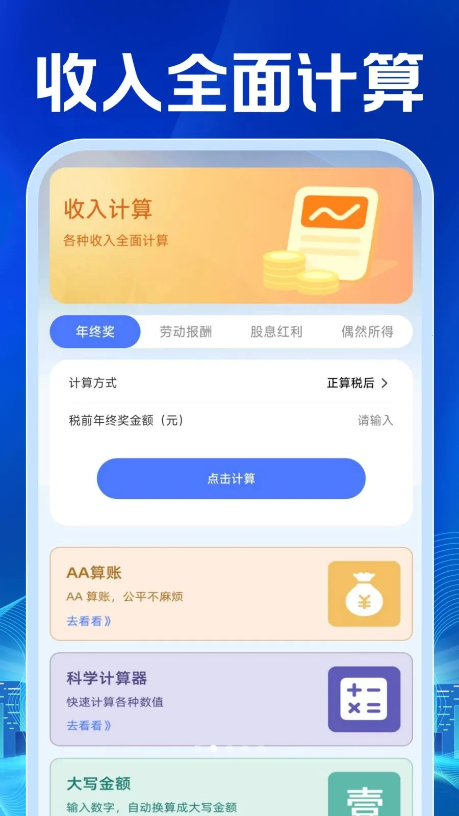 ���ӷ�Ʊ�������(��Ʊ���鹤��)v1.0.1 �ٷ�����