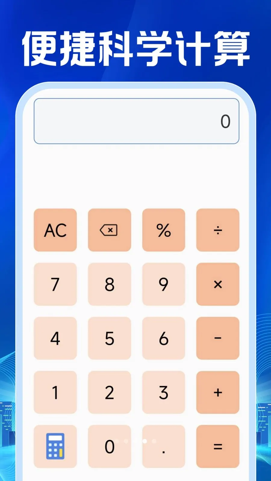 ���ӷ�Ʊ�������(��Ʊ���鹤��)v1.0.1 �ٷ�����