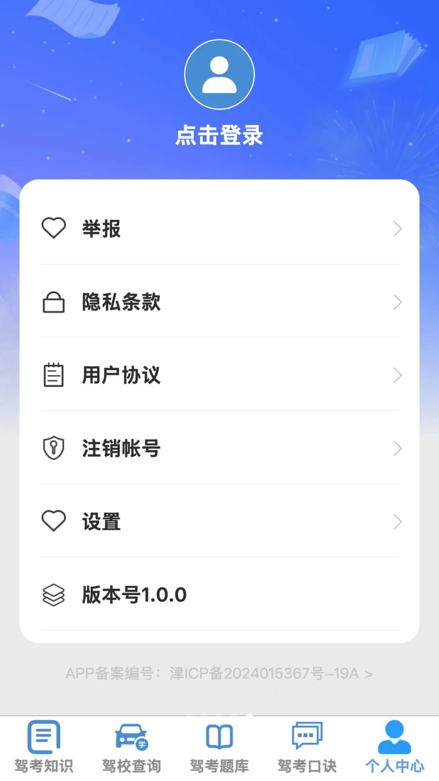 �ķ�����2026�ٷ����°汾v1.0.1 �ֻ���