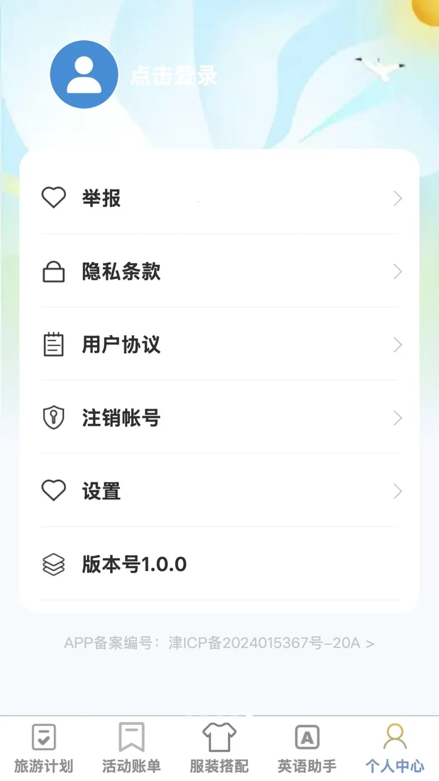 �޽�����(�����ۺ�Ӧ��)v1.0.1 ��׿��