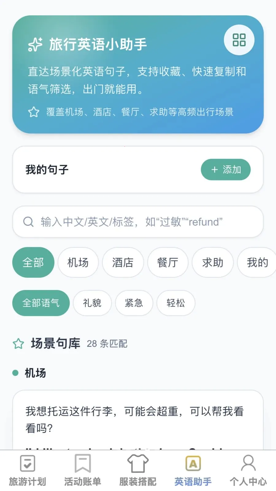 �޽�����(�����ۺ�Ӧ��)v1.0.1 ��׿��