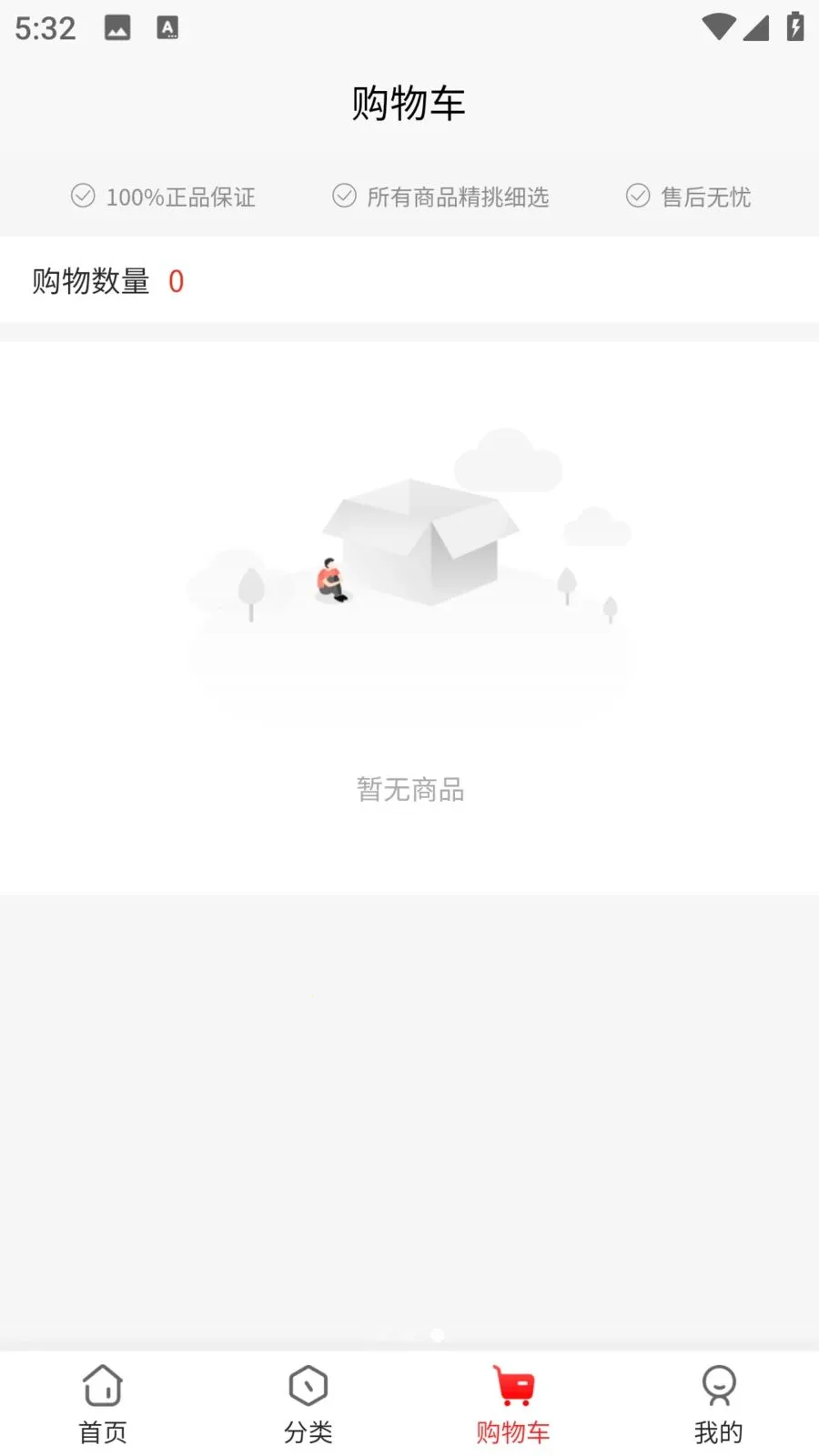 ������Ʒ2026���°汾v1.0.7 �ٷ�����
