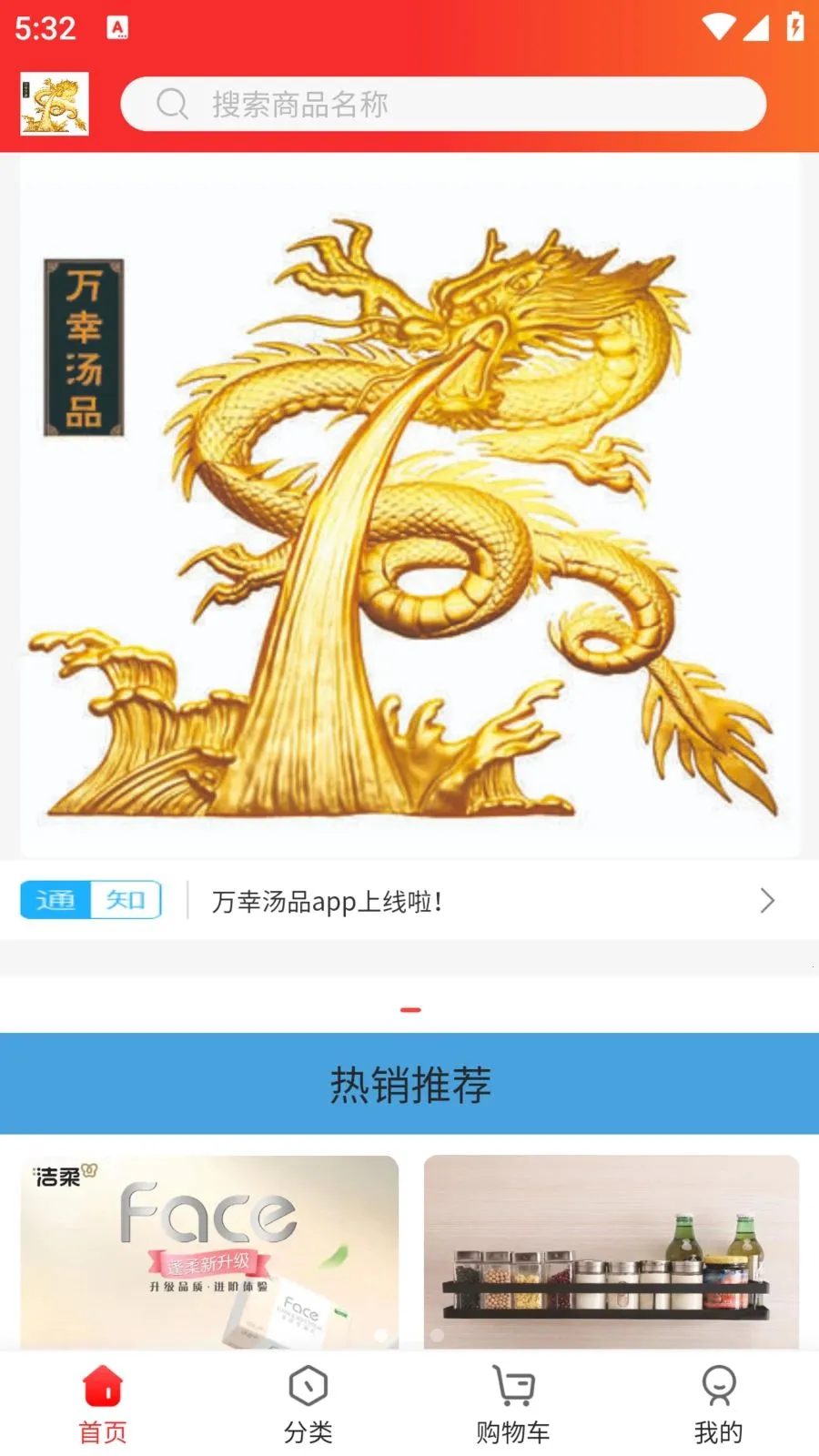 ������Ʒ2026���°汾v1.0.7 �ٷ�����