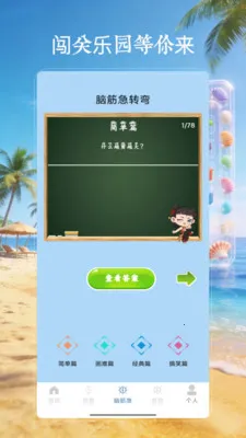 4199��԰��(Ȥζ����Ӧ��)v4.0 ��׿��