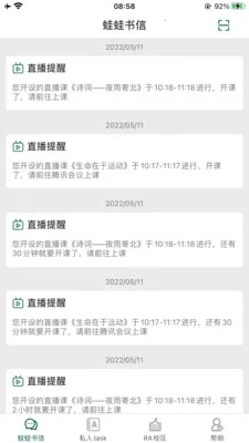 LQWaWa���ܽ�ѧƽ̨2026���°汾v9.11.70 �ٷ�����