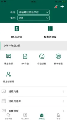 LQWaWa���ܽ�ѧƽ̨2026���°汾v9.11.70 �ٷ�����