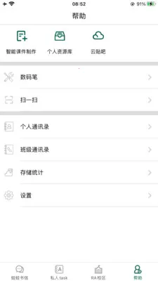LQWaWa���ܽ�ѧƽ̨2026���°汾v9.11.70 �ٷ�����