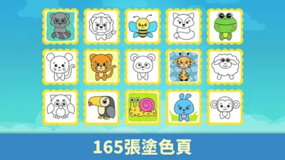 ���ײ���ɫ��԰(��ͯ�滭Ϳɫ��Ϸ)v2.1.2 �ֻ���