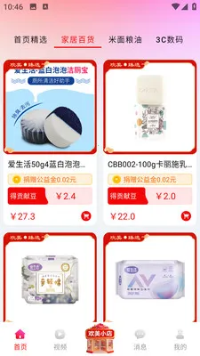 ��������(���︣��ƽ̨)v2.0.46 �ֻ���