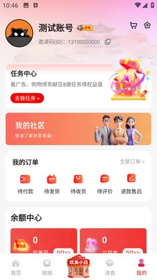 ��������(���︣��ƽ̨)v2.0.46 �ֻ���