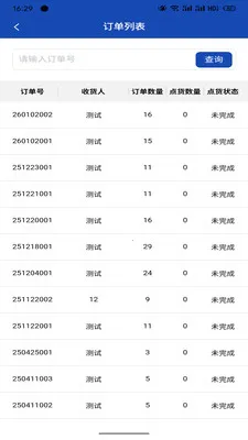 ����������Ӧ��2026���°汾v1.4.1 ��׿��