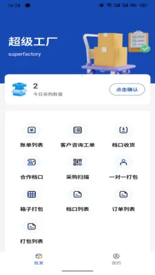 ����������Ӧ��2026���°汾v1.4.1 ��׿��