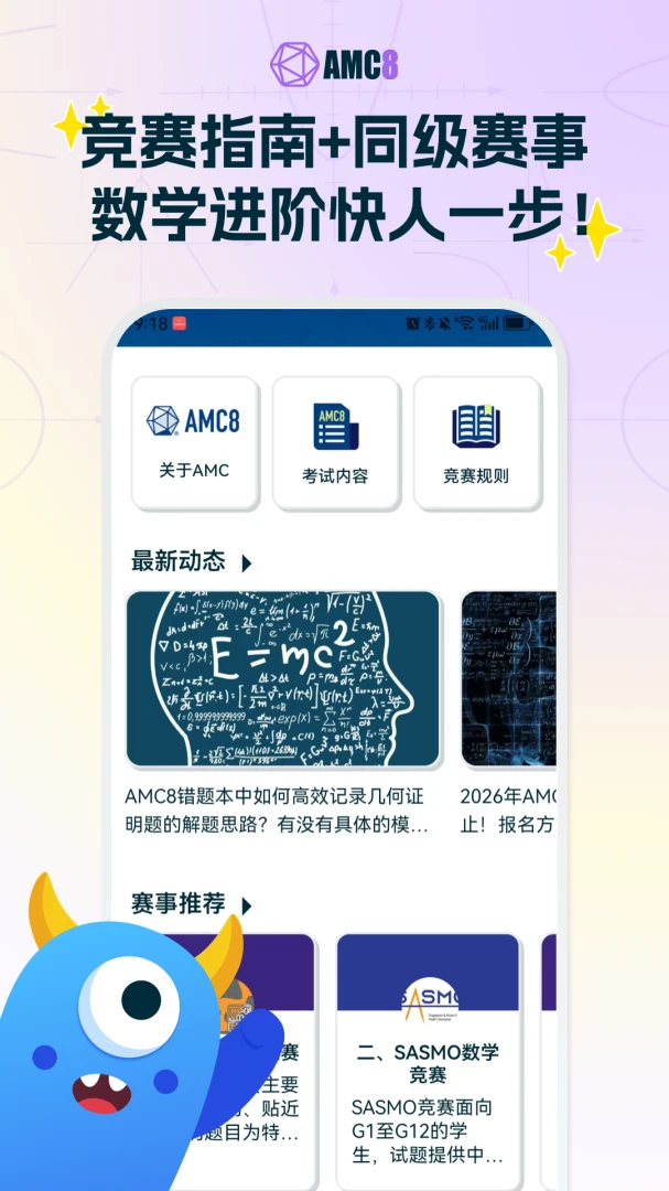 AMC8��ѧ����(������������)v2.0.2 �ٷ�����