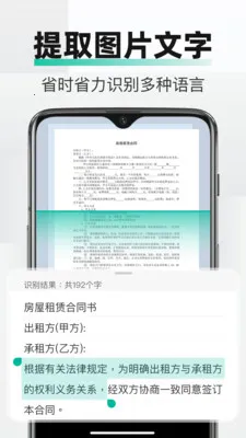 PDFȫ���ļ�ɨ��(�ֻ�ɨ�蹤��)v2.3.0 �ٷ�����