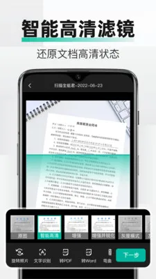 PDFȫ���ļ�ɨ��(�ֻ�ɨ�蹤��)v2.3.0 �ٷ�����