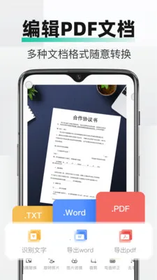 PDFȫ���ļ�ɨ��(�ֻ�ɨ�蹤��)v2.3.0 �ٷ�����