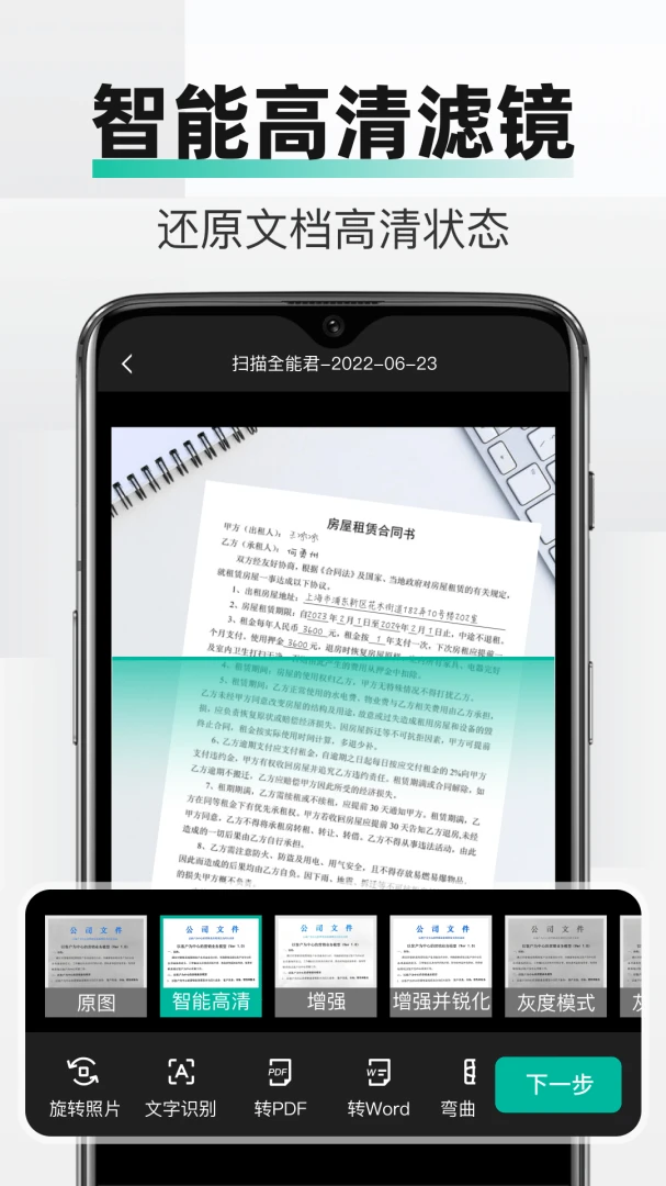 PDFȫ���ļ�ɨ��(�ֻ�ɨ�蹤��)v2.3.0 �ٷ�����