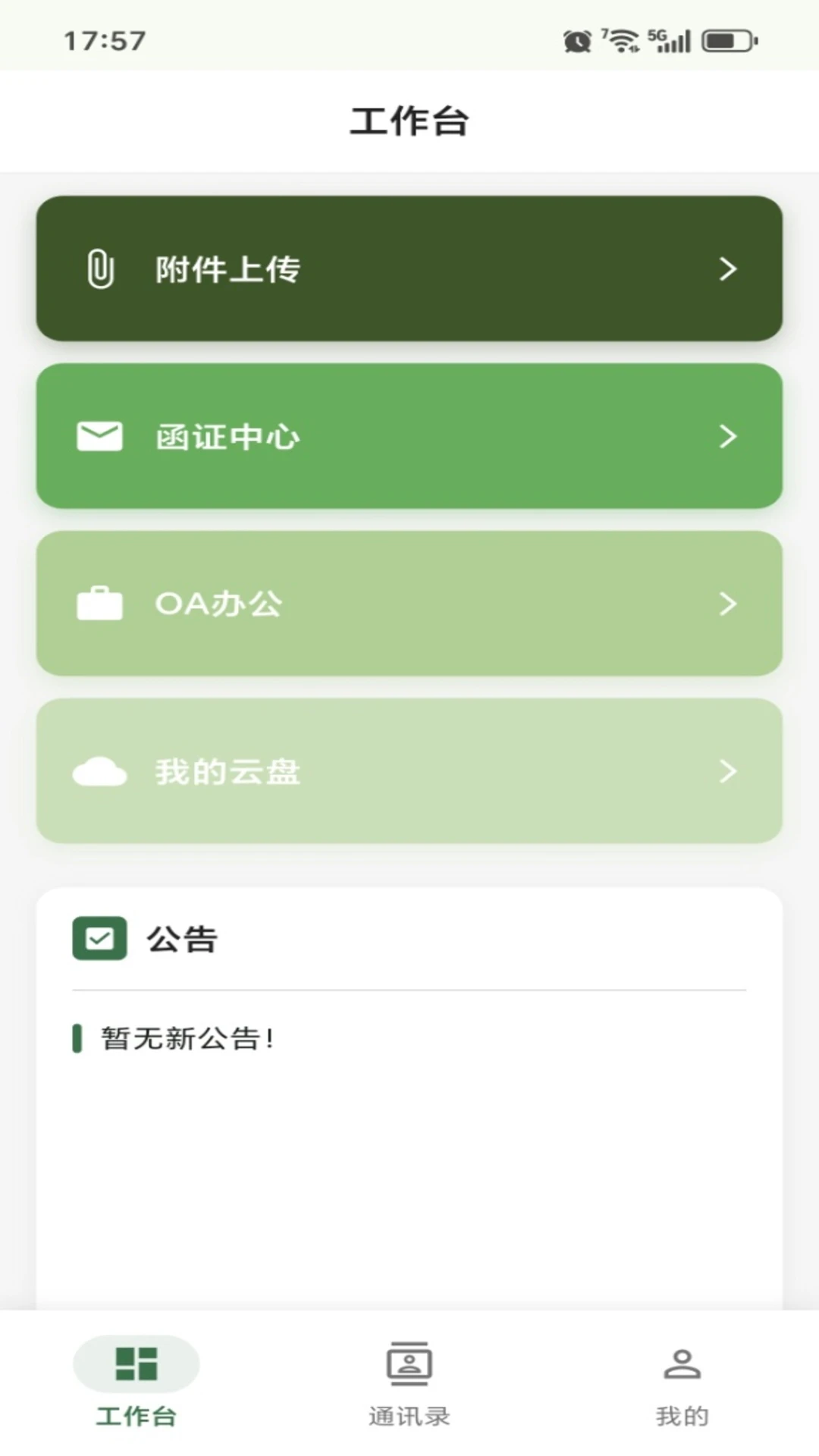 ������ǧ(�������)v1.0.23 ��׿��