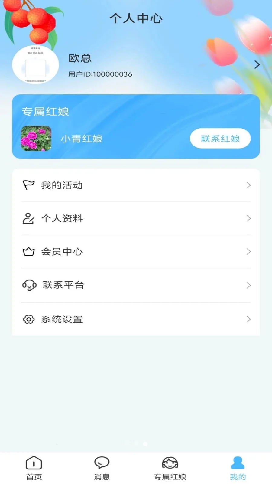 ��֮��(��������ƽ̨)v1.0.1 �ٷ�����