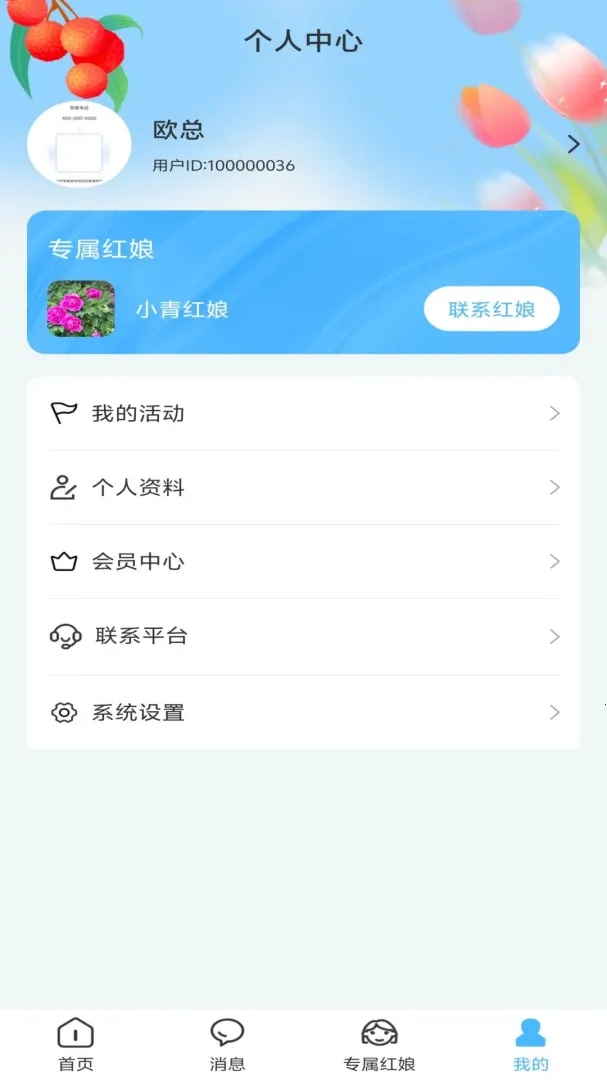 ��֮��(��������ƽ̨)v1.0.1 �ٷ�����