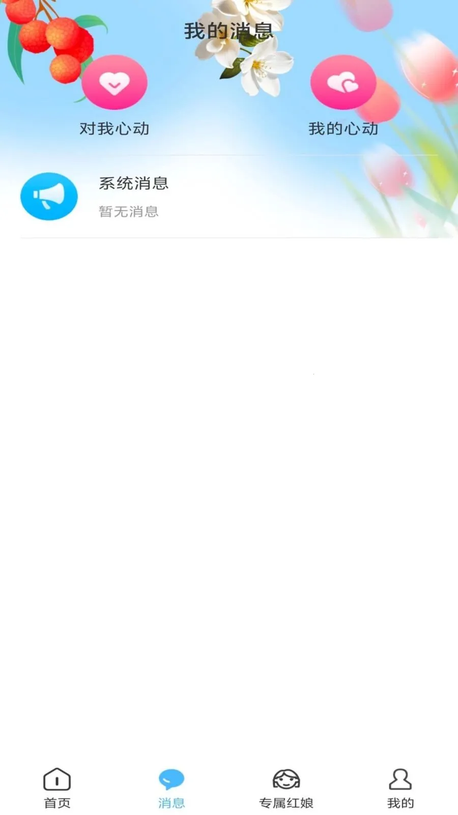 ��֮��(��������ƽ̨)v1.0.1 �ٷ�����