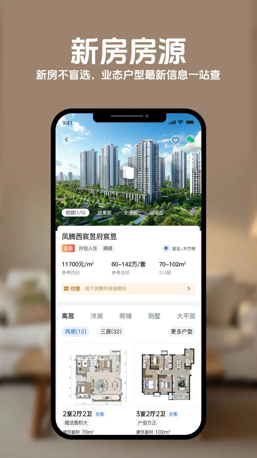���˾Ӻ÷�2026�ٷ����°汾v1.0.0 �ٷ�����