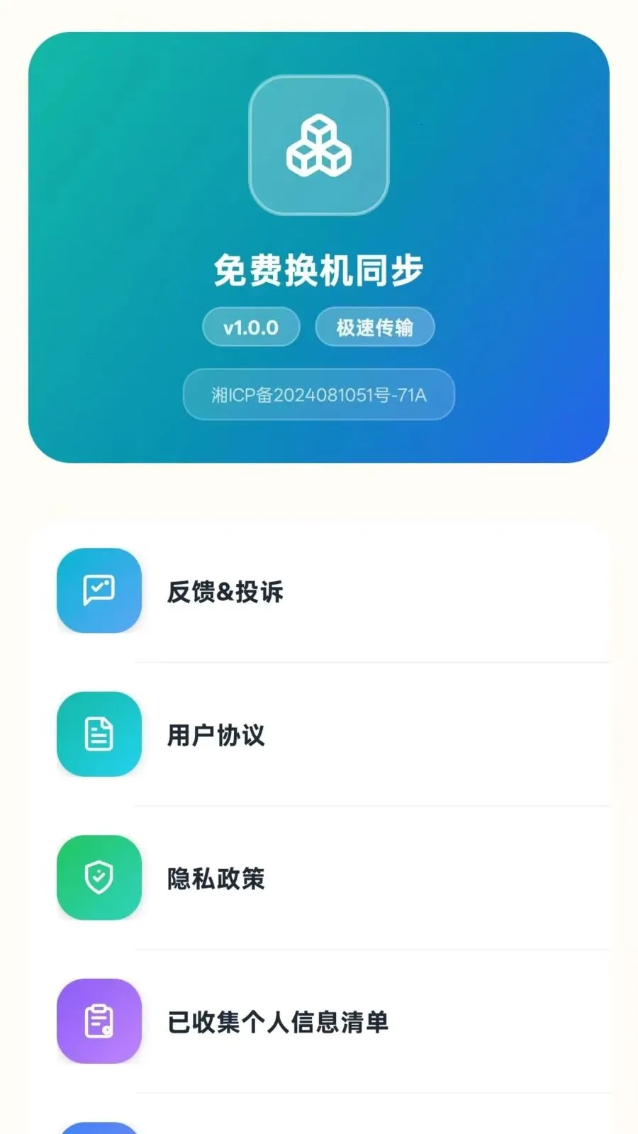 ��ѻ���ͬ��2026���°汾v5.1 ��׿��