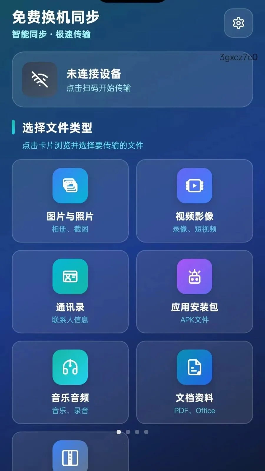 ��ѻ���ͬ��2026���°汾v5.1 ��׿��