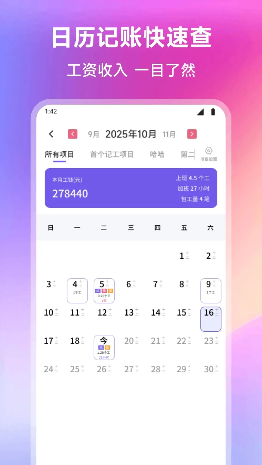 �ʼ���վ�����ֻ���v1.2 ��׿��