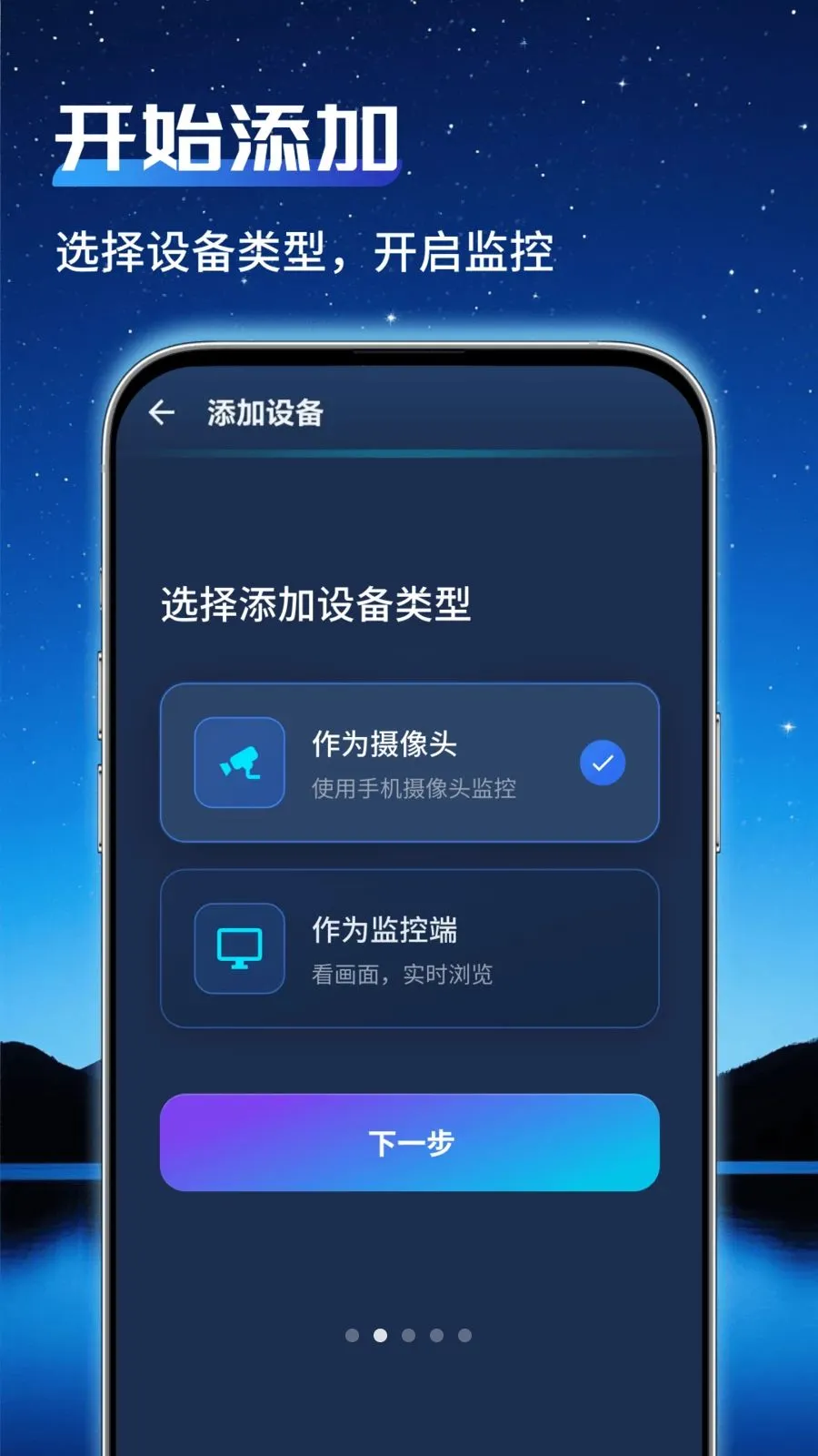 ͨ�ü�عܼ�(����Զ�̼��)v1.0.2 �ֻ���