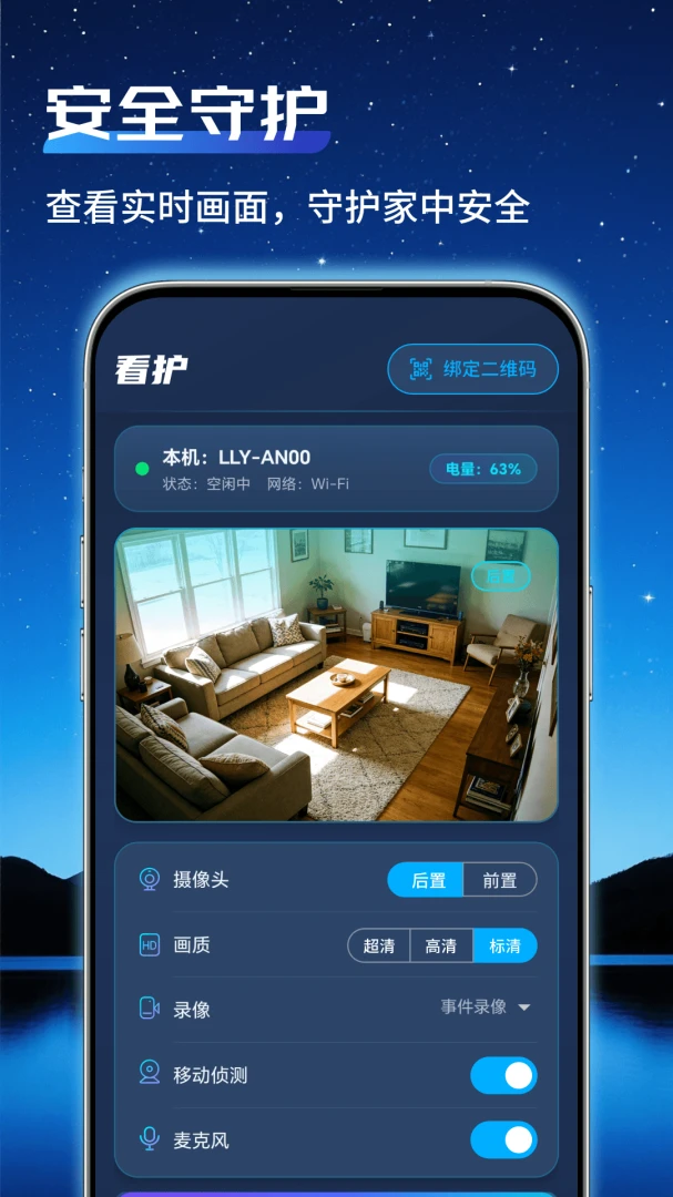 ͨ�ü�عܼ�(����Զ�̼��)v1.0.2 �ֻ���