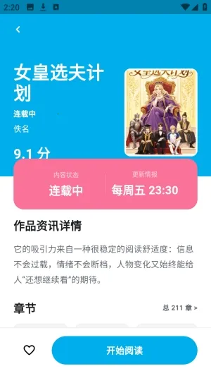 哈哩哈哩助手(漫画阅读应用) 哈哩哈哩助手(漫画阅读应用)