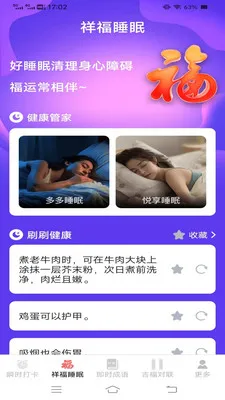 ˲ʱ����(�๦�ܱ���App)v3.2.3.5 ��Ѱ�