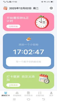 ˲ʱ����(�๦�ܱ���App)v3.2.3.5 ��Ѱ�
