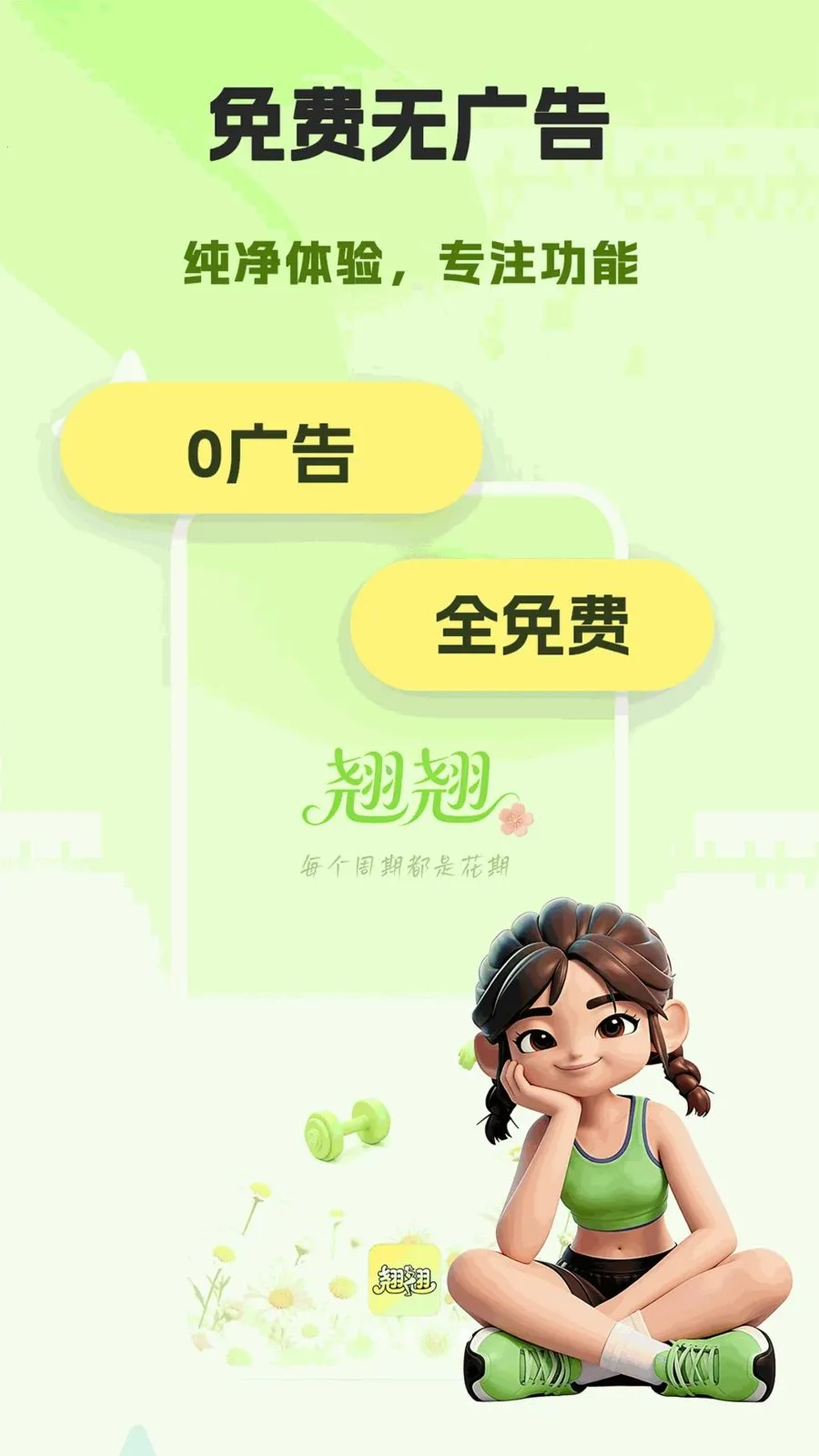 ����(Ů�Խ���ƽ̨)v1.0.0 �ٷ�����