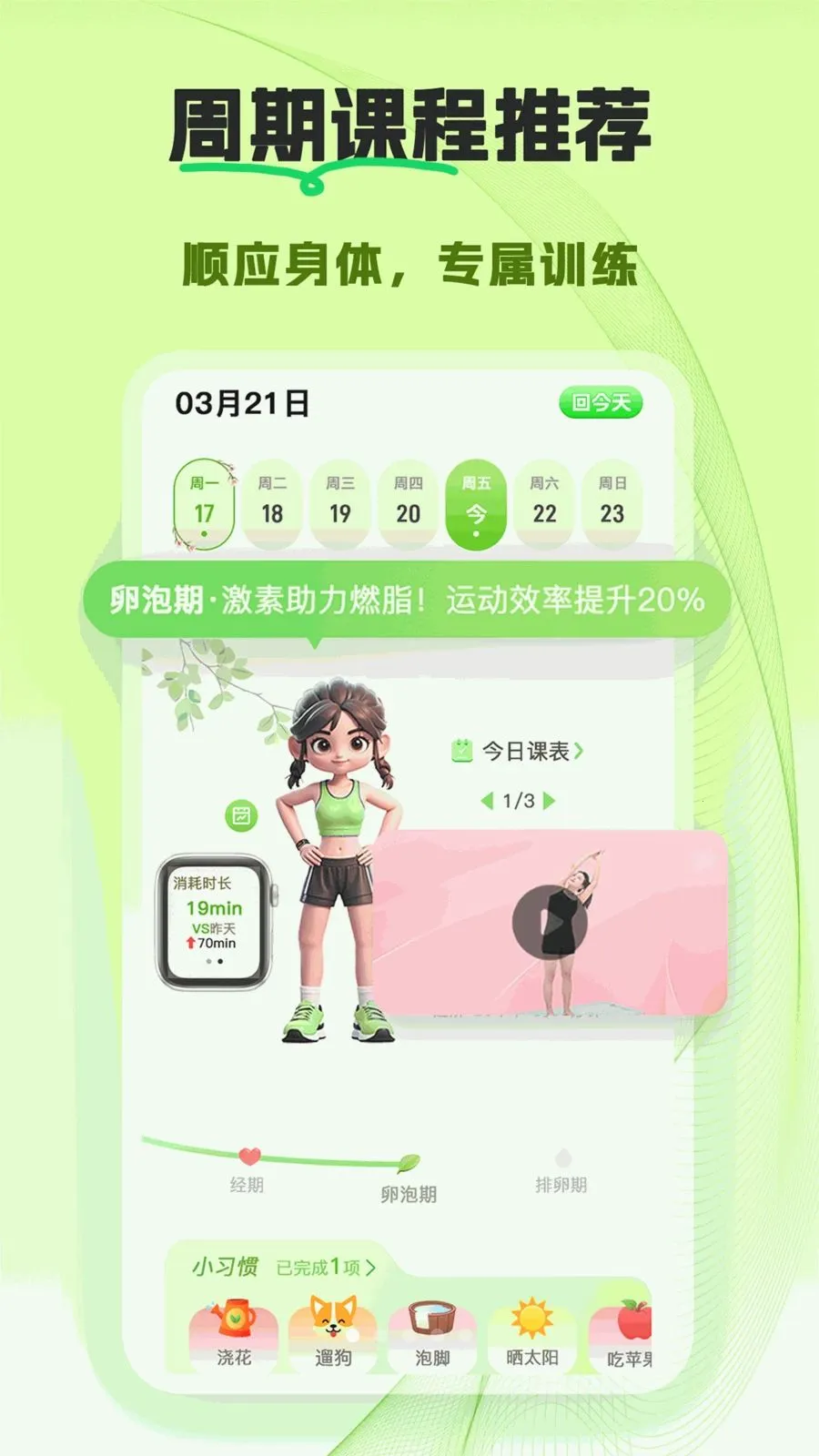 ����(Ů�Խ���ƽ̨)v1.0.0 �ٷ�����