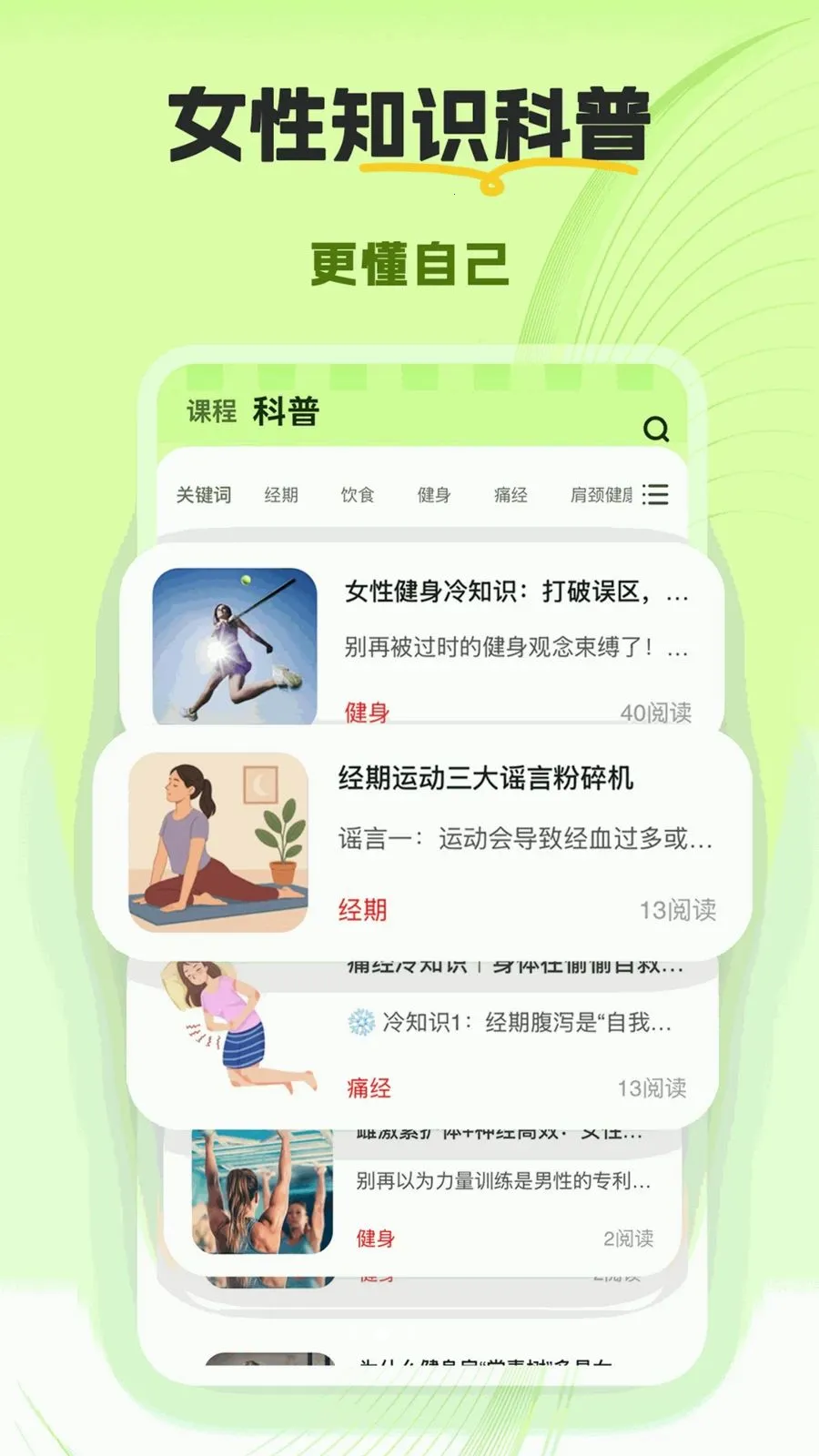 ����(Ů�Խ���ƽ̨)v1.0.0 �ٷ�����