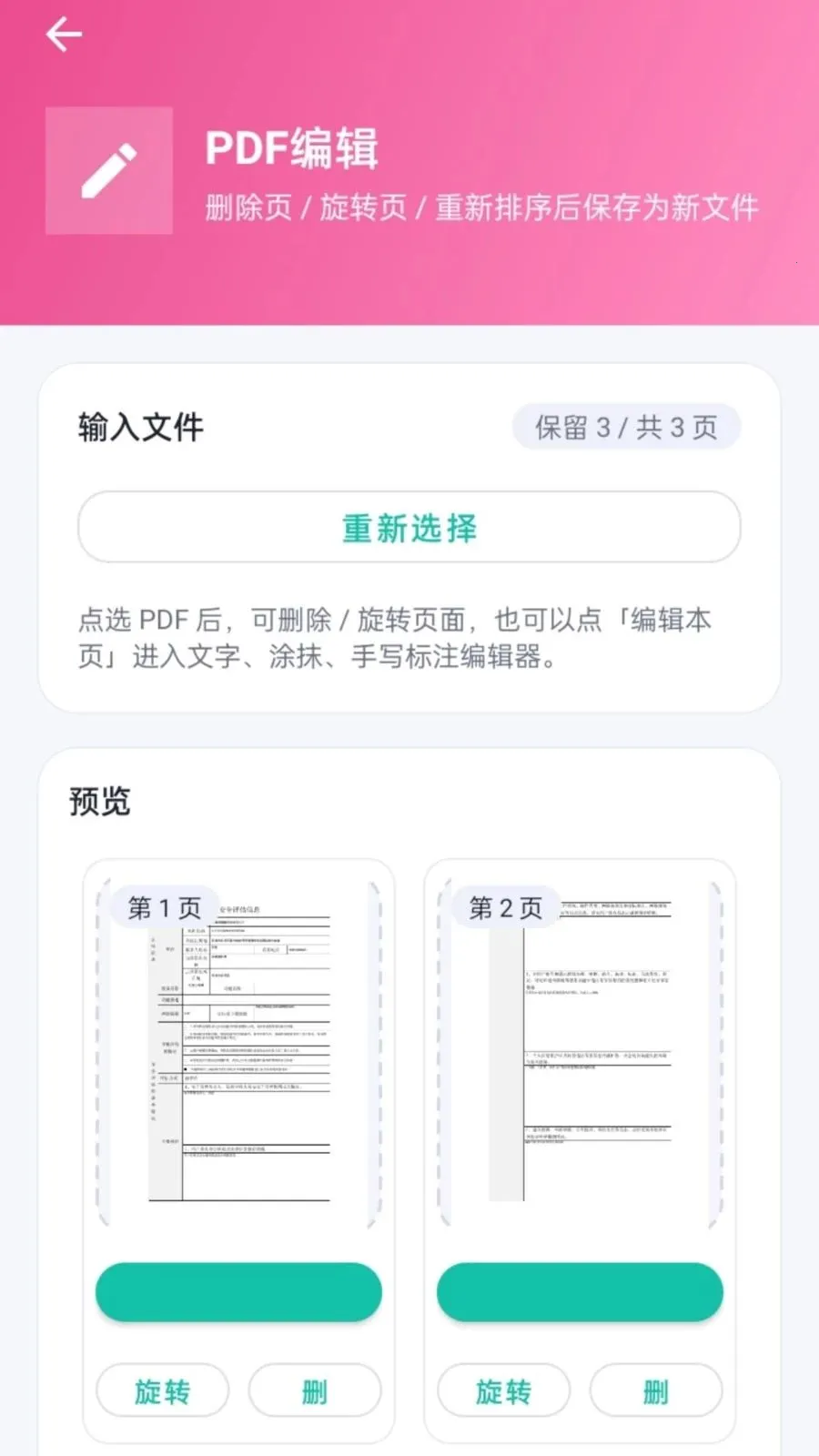 ����PDF2026�ٷ����°汾v1.0.2 ��Ѱ�