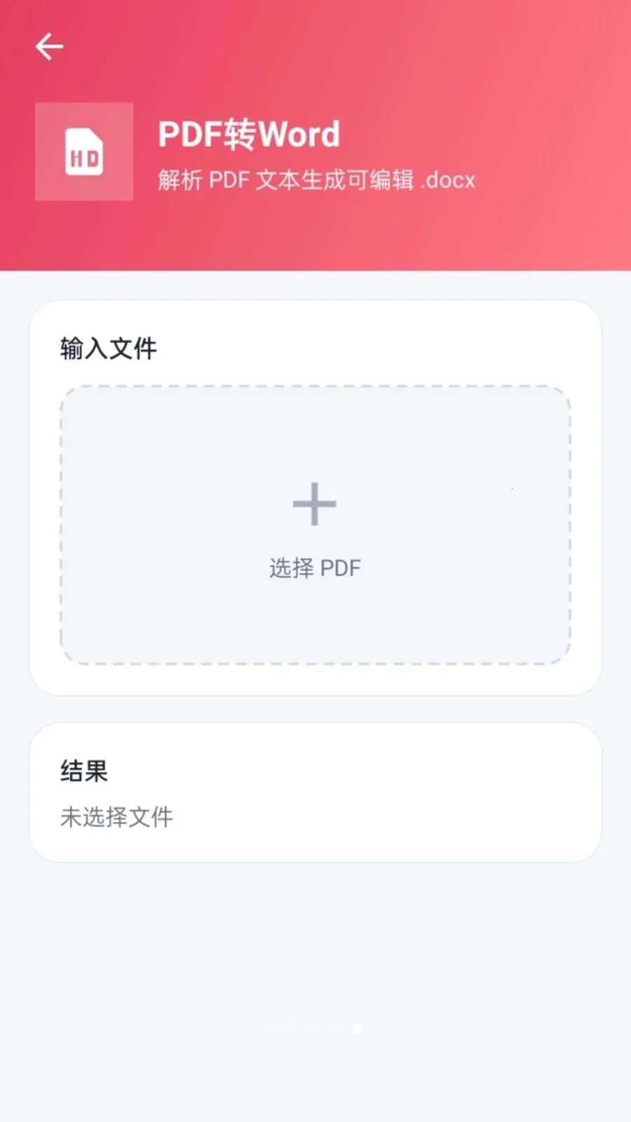 ����PDF2026�ٷ����°汾v1.0.2 ��Ѱ�