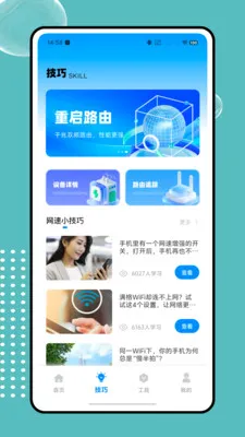 ����wifi��������2026���°汾v1.0.0 �ֻ���