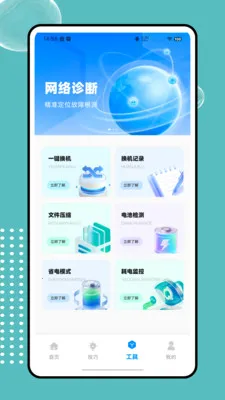 ����wifi��������2026���°汾v1.0.0 �ֻ���