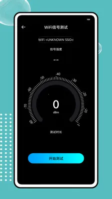 ����wifi��������2026���°汾v1.0.0 �ֻ���